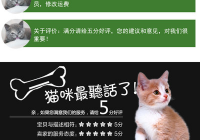 宠物用品评价