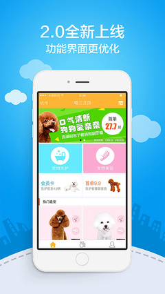 宠物美容app有什么特色功能