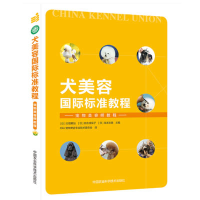 宠物美容入门教程