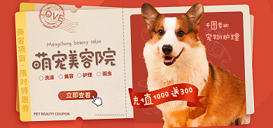 萌宠美容院