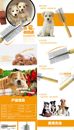 宠物美容用品大全