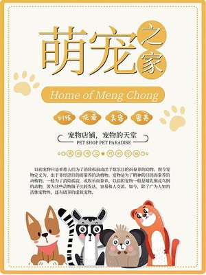 宠物美容的定义标准