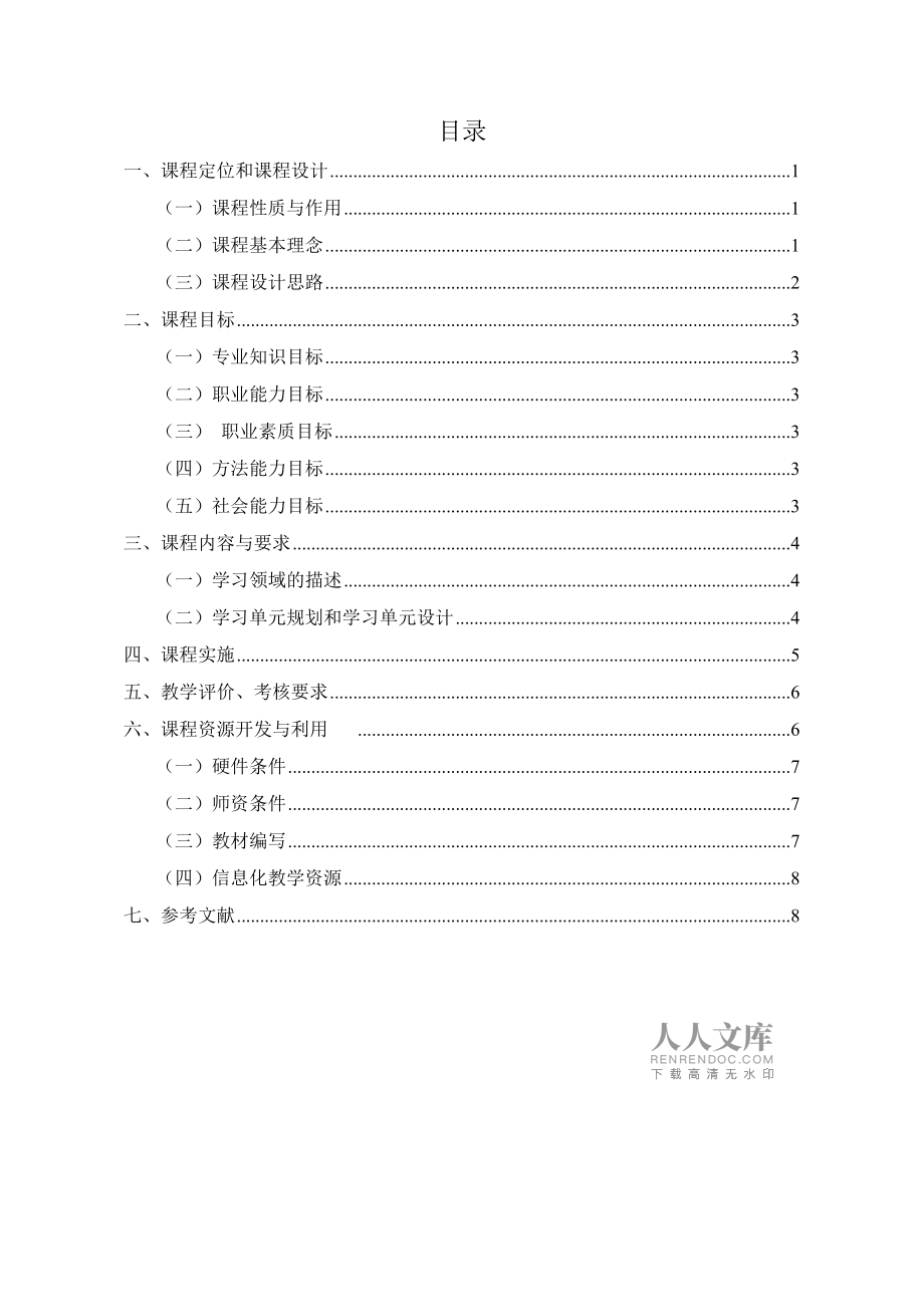 宠物美容品类适配标准最新