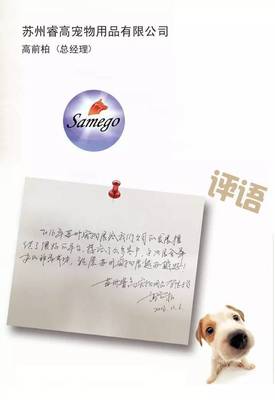 宠物美容用品测评评语怎么写好