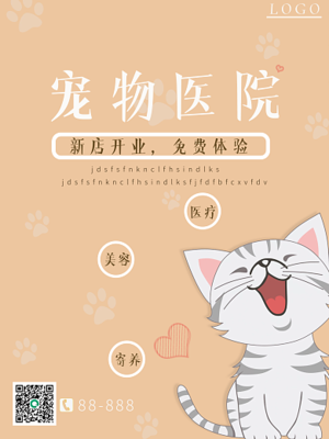 宠物美容画画基本图形大全