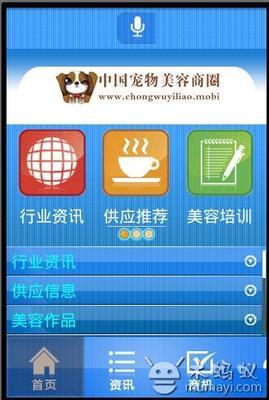 宠物美容网站推荐